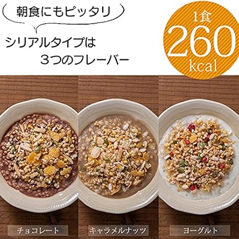シリアル キャラメルナッツ7食 チョコレート7食 計14食 マイクロ
